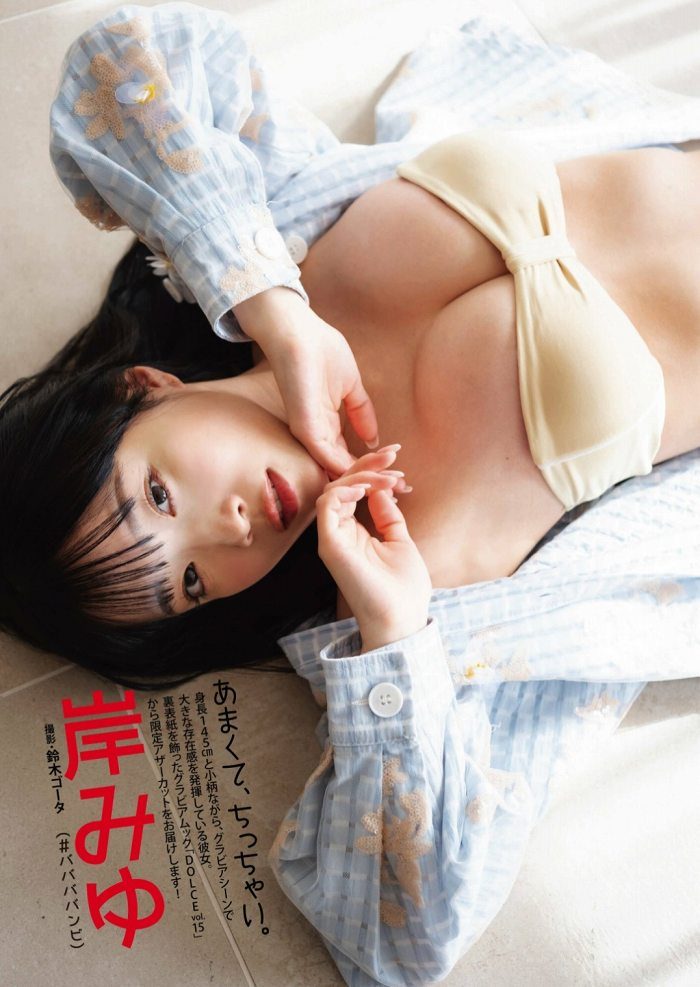 岸みゆ 画像001