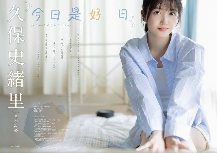 久保史緒里 画像003