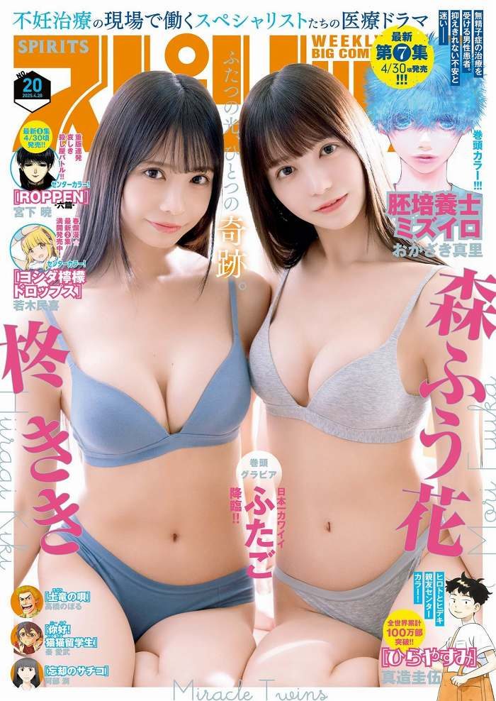 森ふう花 画像001