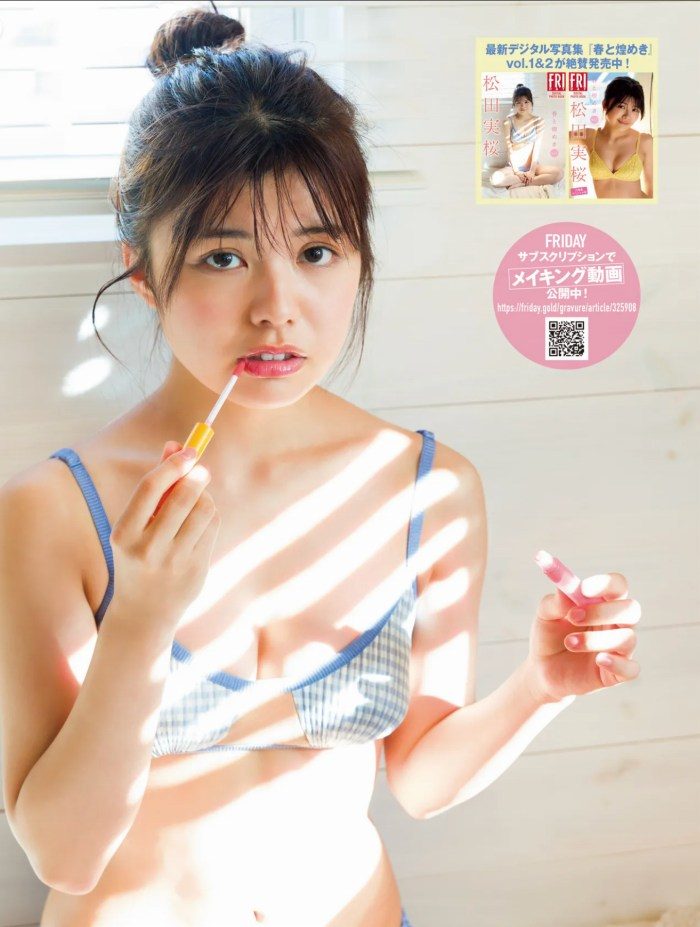 松田実桜 画像005