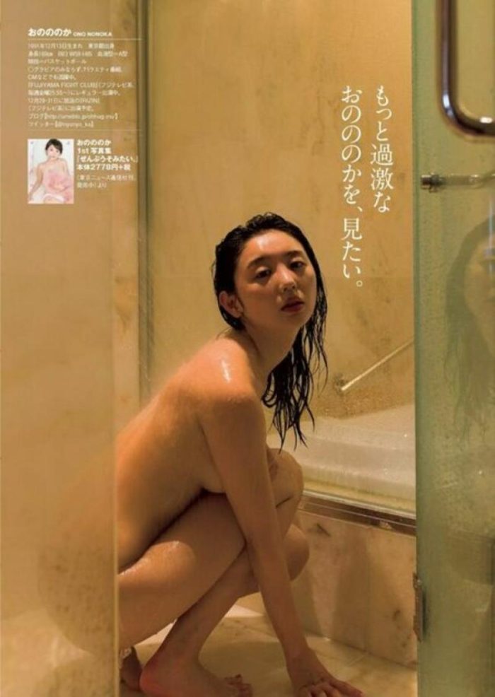 おのののか 画像053