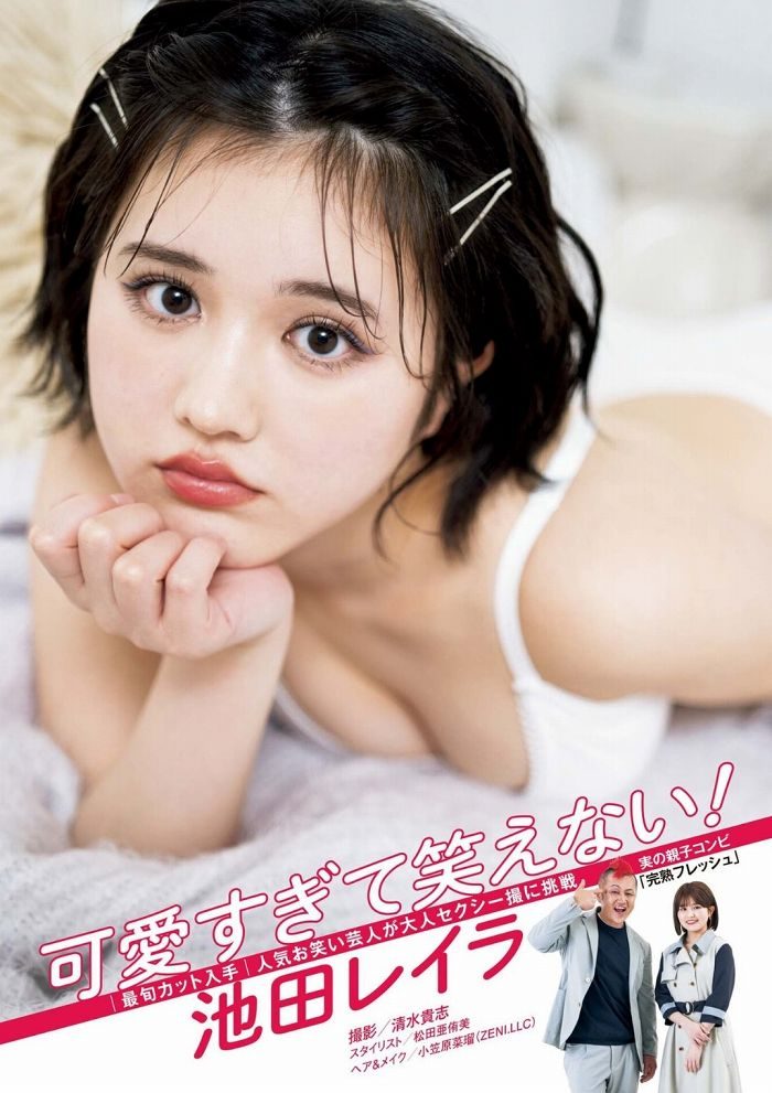 池田レイラ 画像005