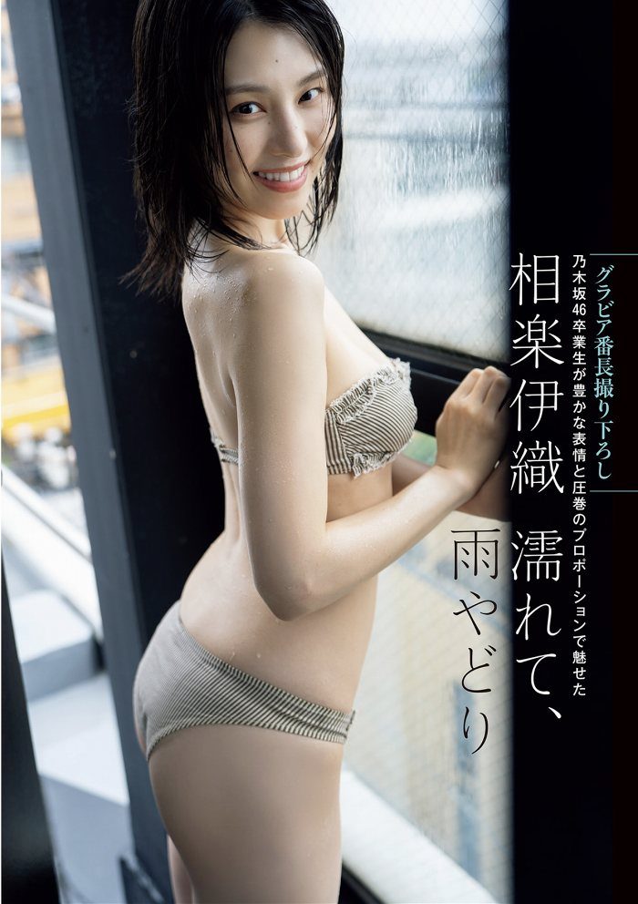 相楽伊織 画像001