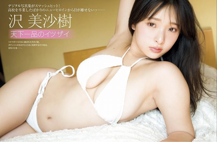 沢美沙樹 画像001