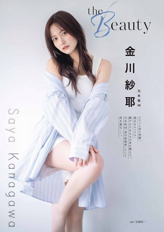 金川紗耶 画像001