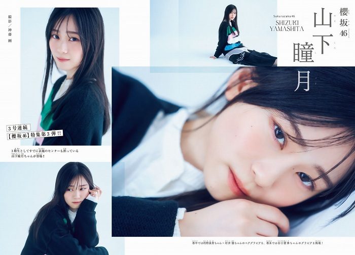 山下瞳月 画像003
