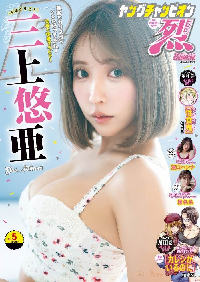 三上悠亜 画像001