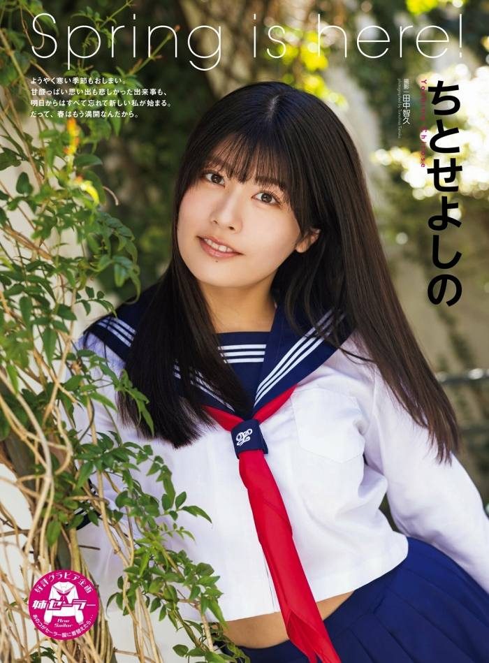 ちとせよしの 画像001