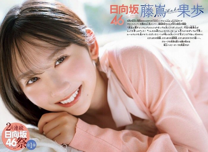 藤嶌果歩 画像003