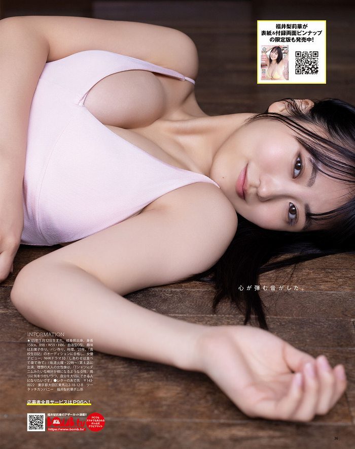 福井梨莉華 画像013