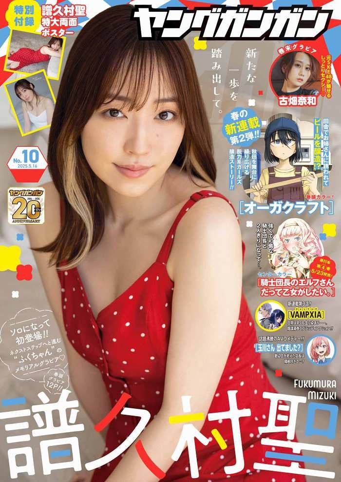 譜久村聖 画像001