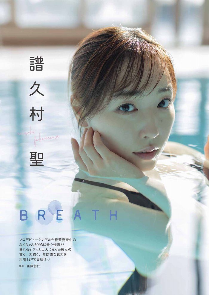 譜久村聖 画像002