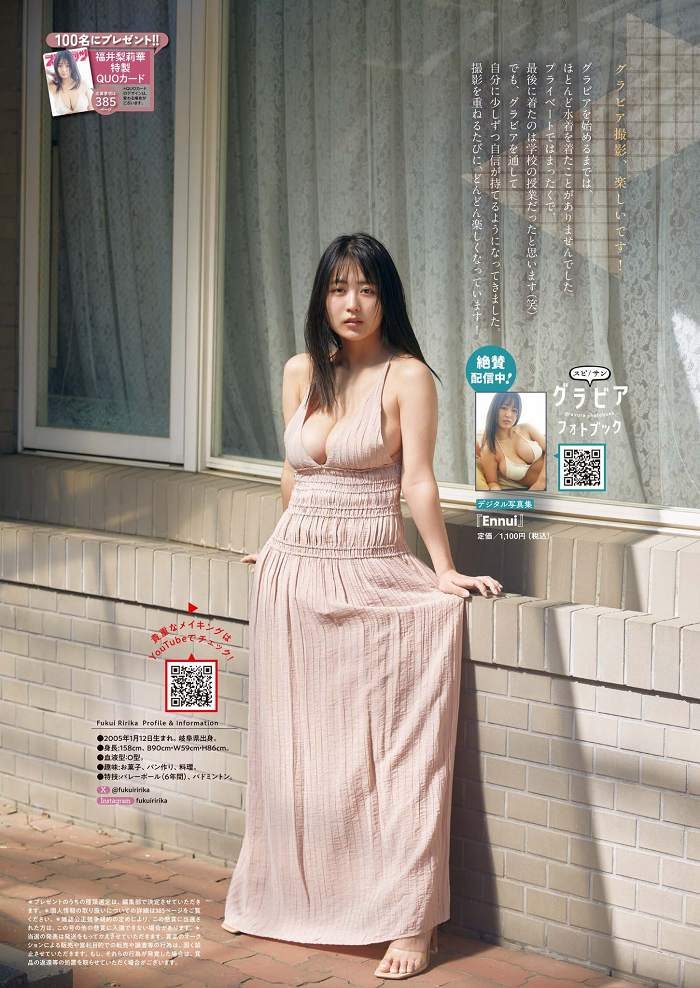 福井梨莉華 画像007