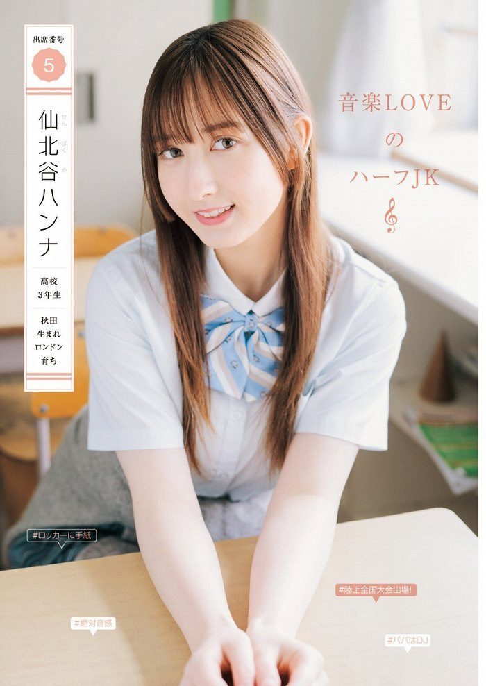 仙北谷ハンナ 画像024