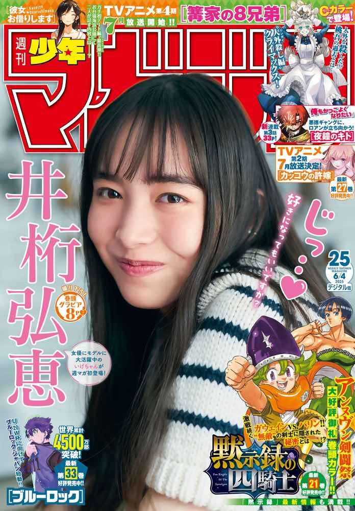 井桁弘恵 画像001