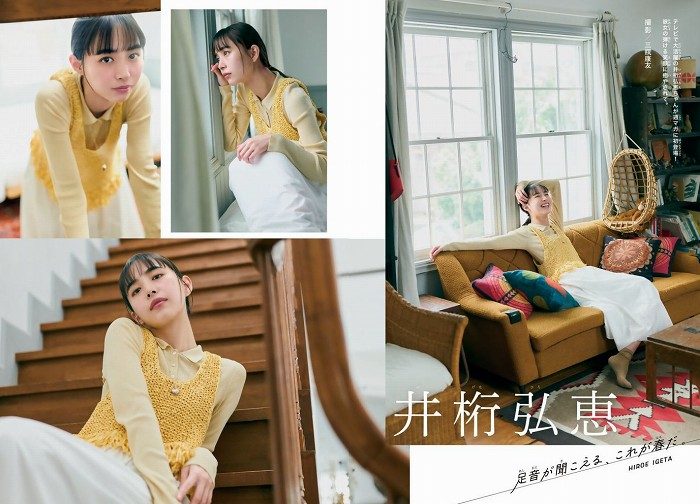 井桁弘恵 画像003