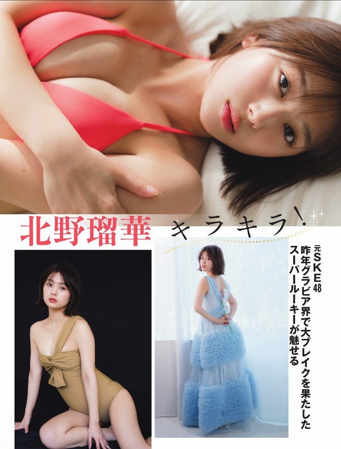 北野瑠華 画像001