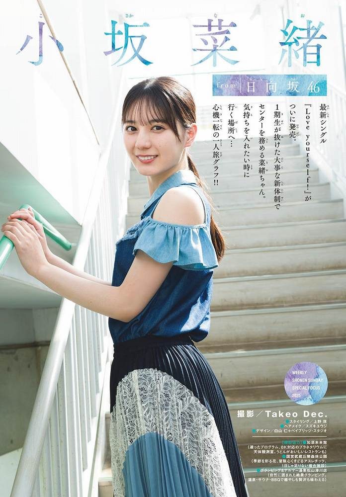 小坂菜緒 画像002
