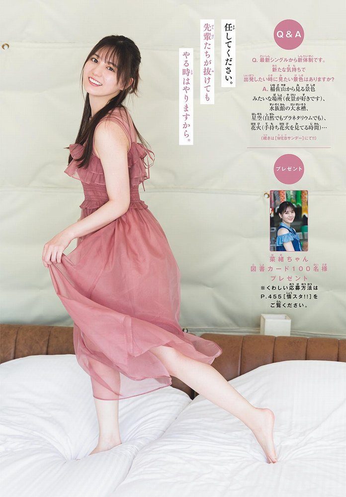 小坂菜緒 画像007