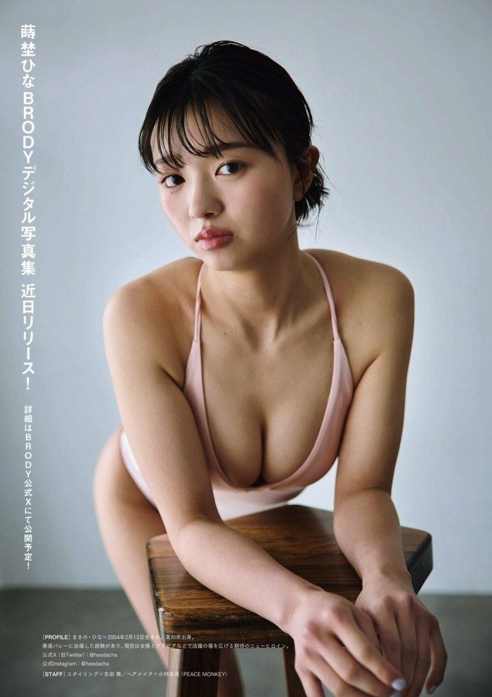 蒔埜ひな 画像007