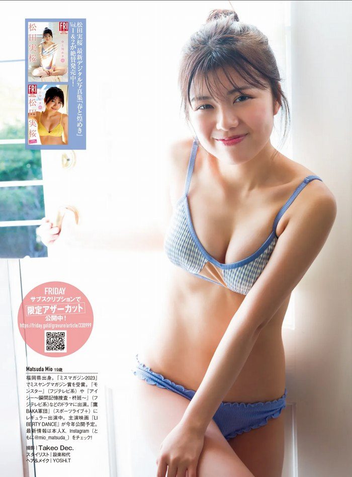 松田実桜 画像004