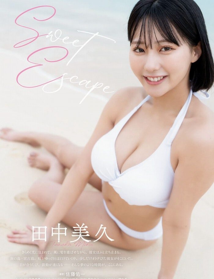 田中美久 画像002