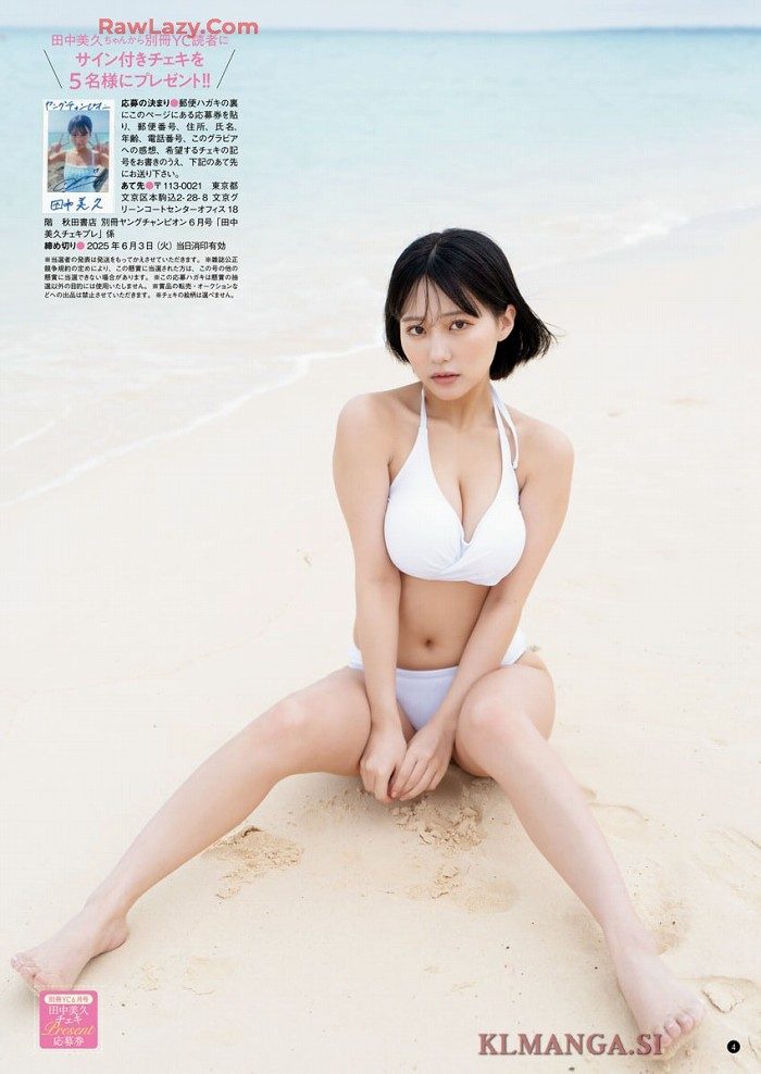 田中美久 画像003