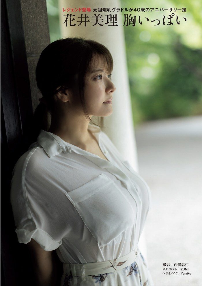 花井美理 画像001
