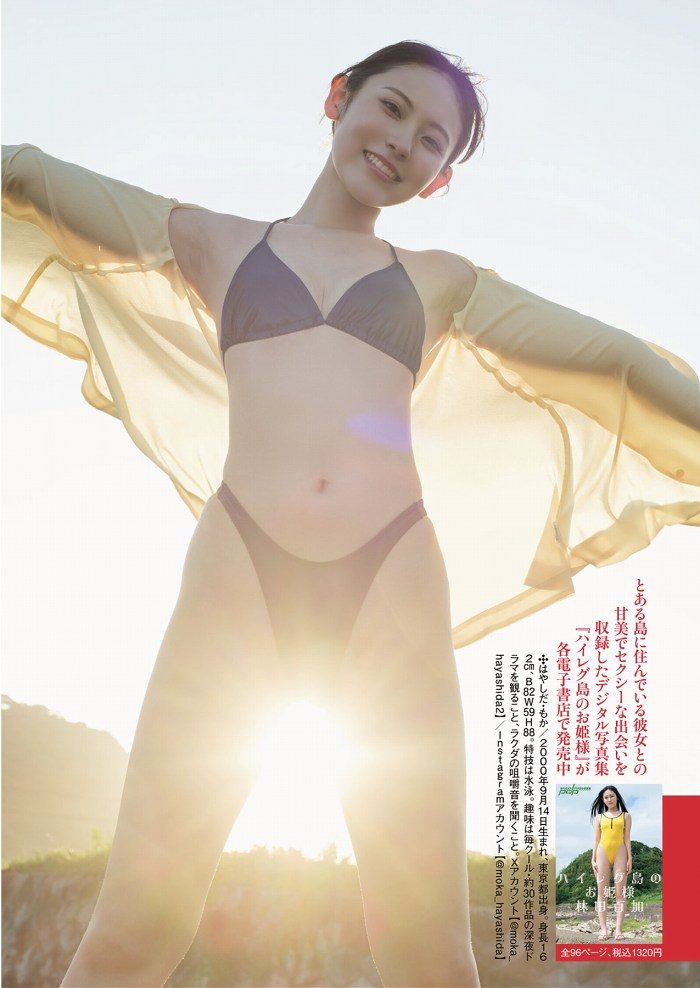 林田百加 画像004