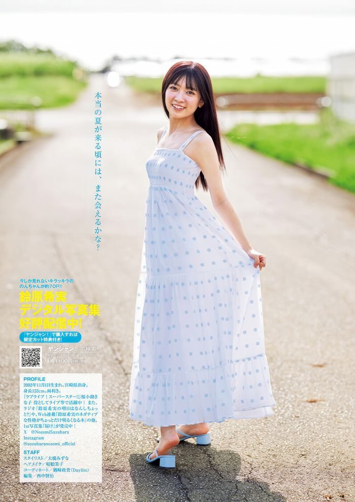 鈴原希実 画像008