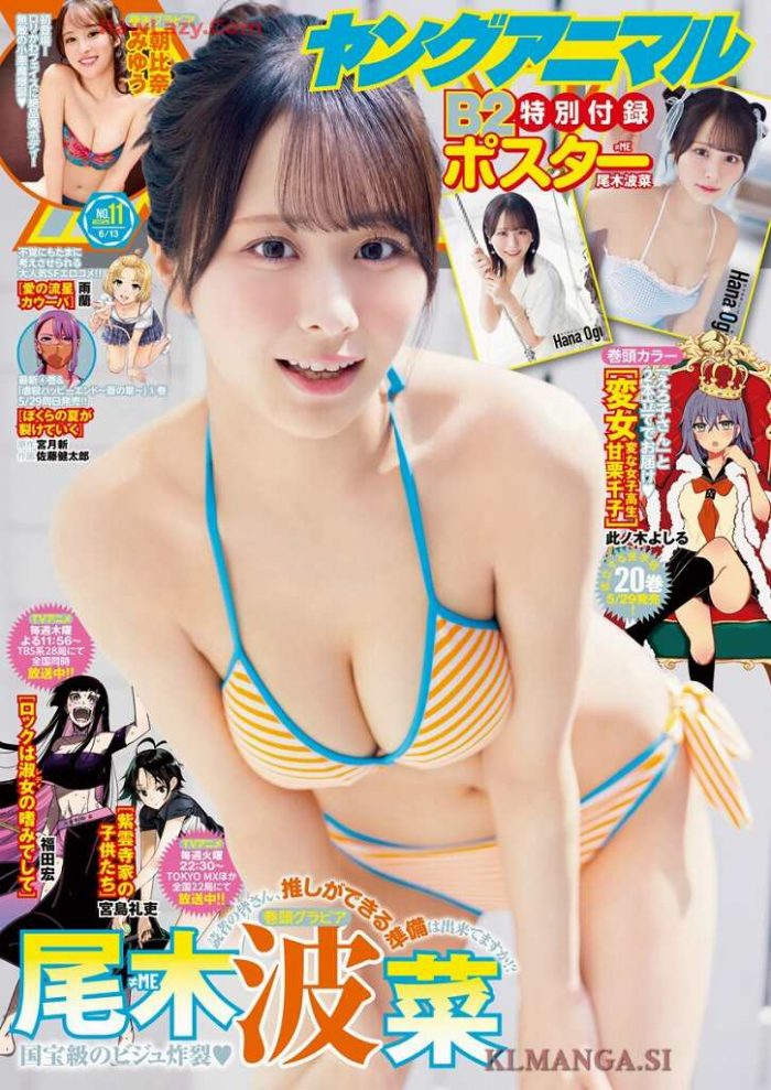 尾木波菜 画像001