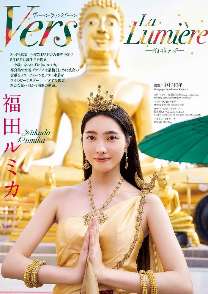 福田ルミカ 画像002