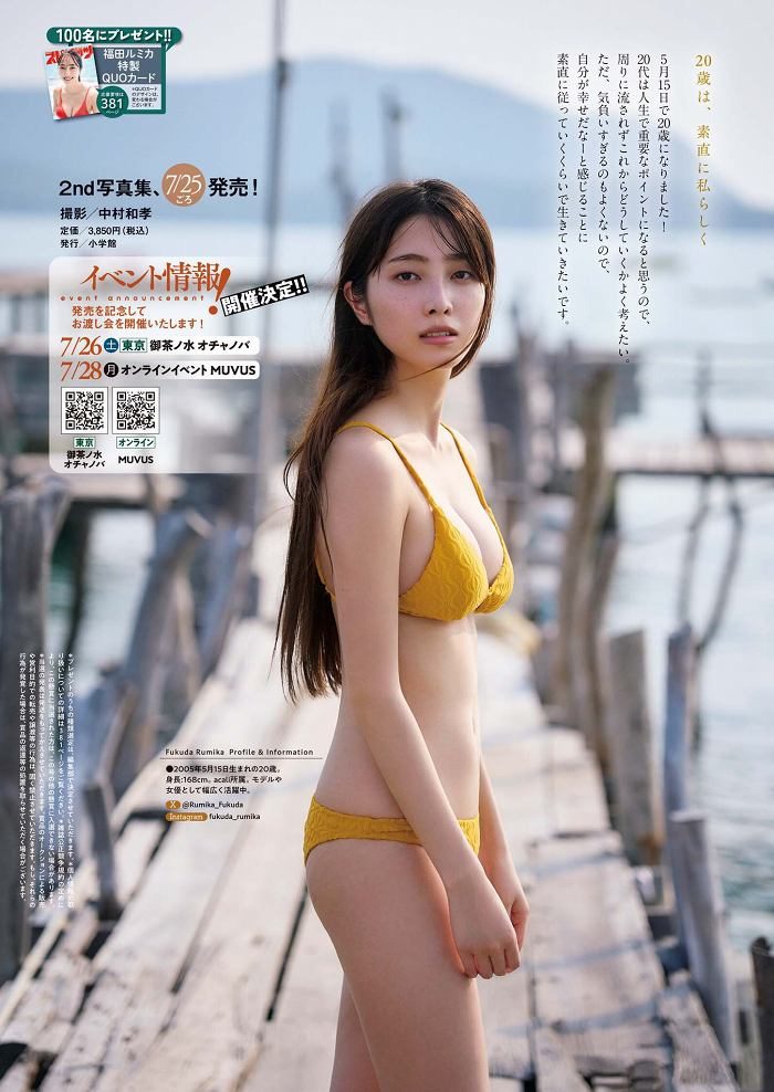 福田ルミカ 画像007