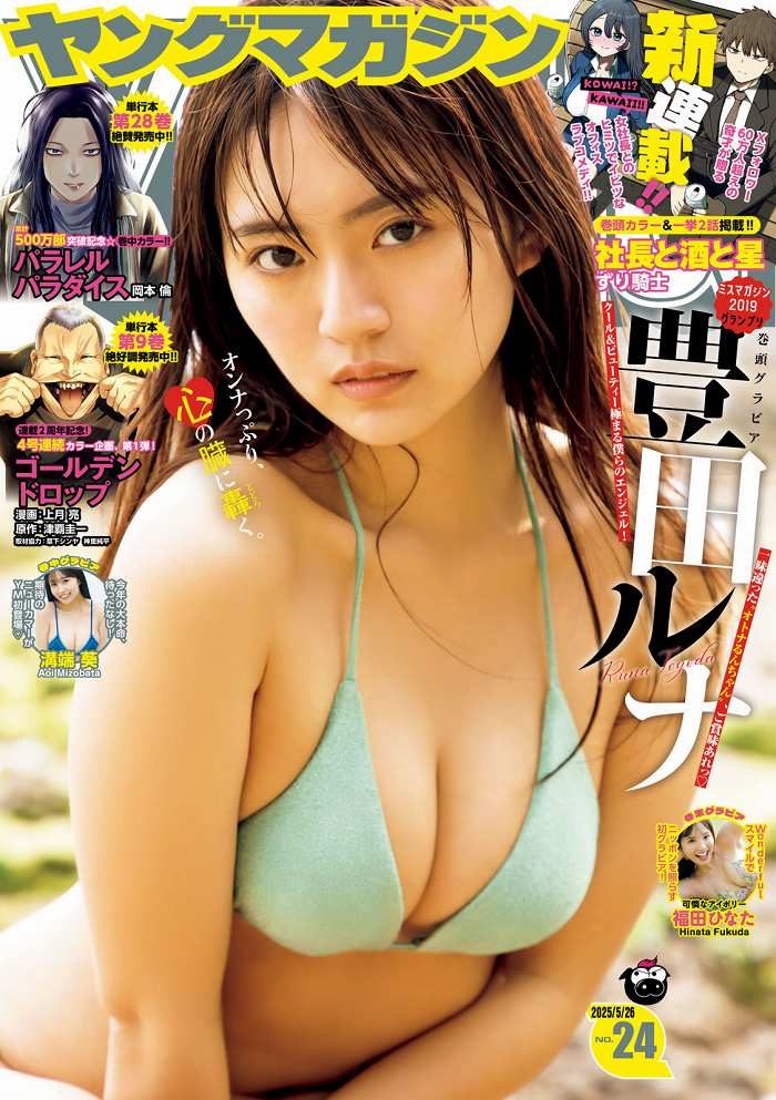 豊田ルナ 画像001