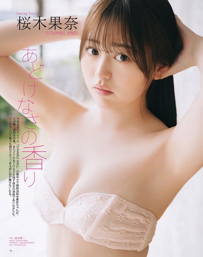 桜木果奈 画像001