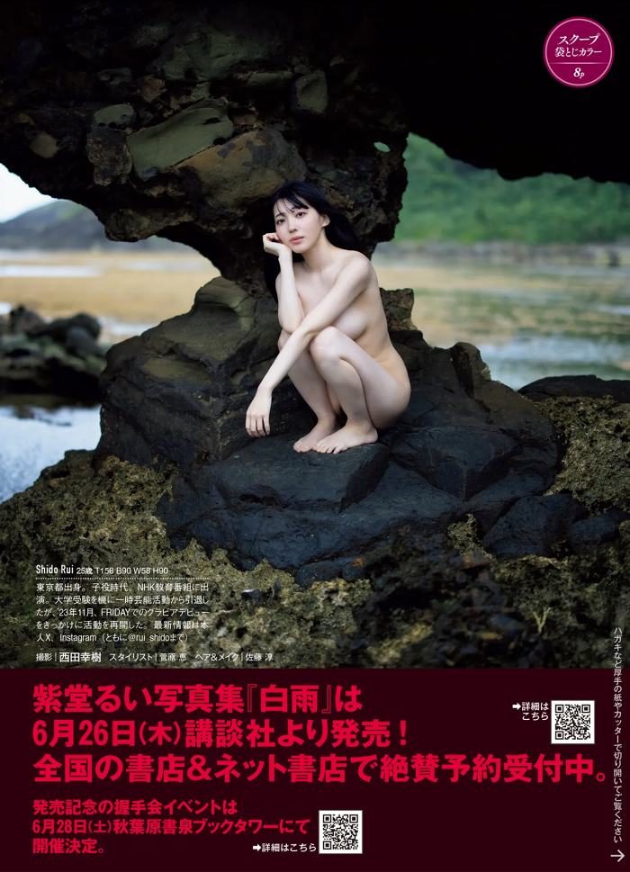 紫堂るい 画像007