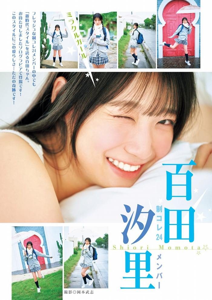 百田汐里 画像010