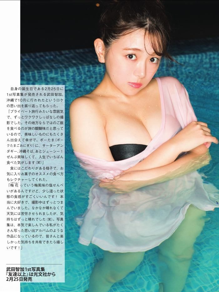 武田智加 画像003