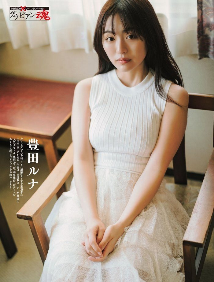 豊田ルナ 画像001