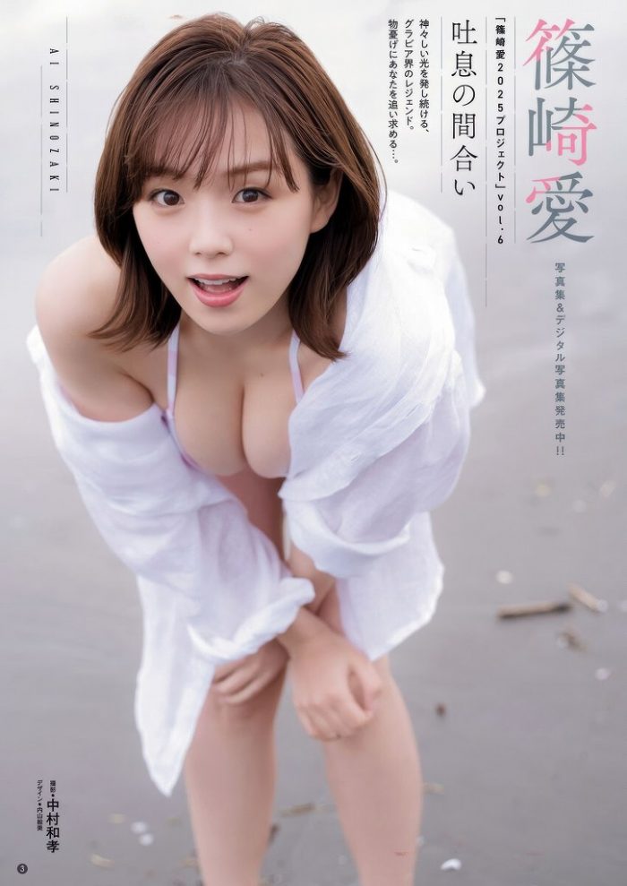 篠崎愛 画像002