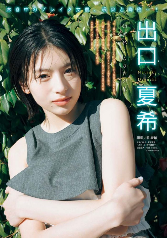 出口夏希 画像002
