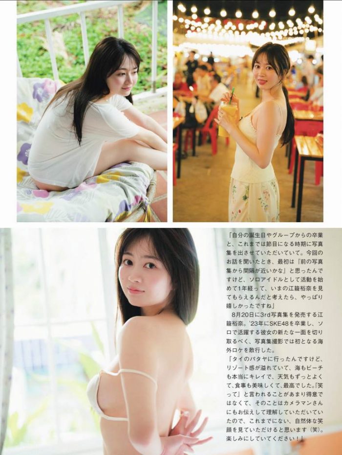 江籠裕奈 画像003