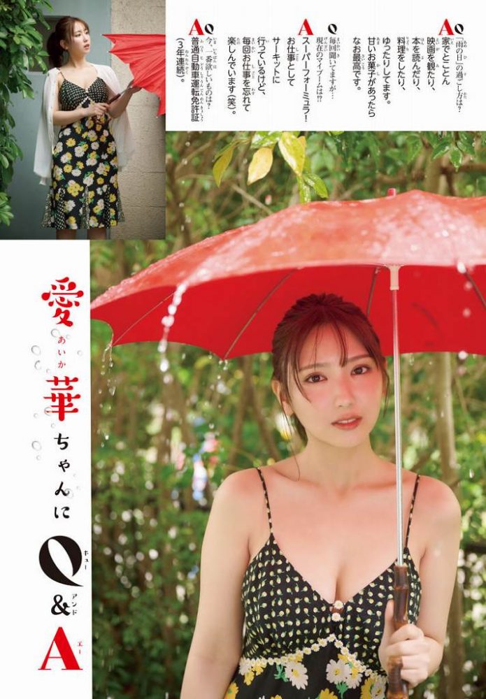 沢口愛華 画像007