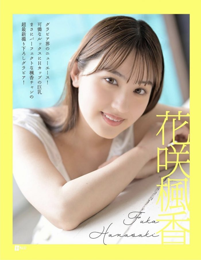 花咲楓香 画像001