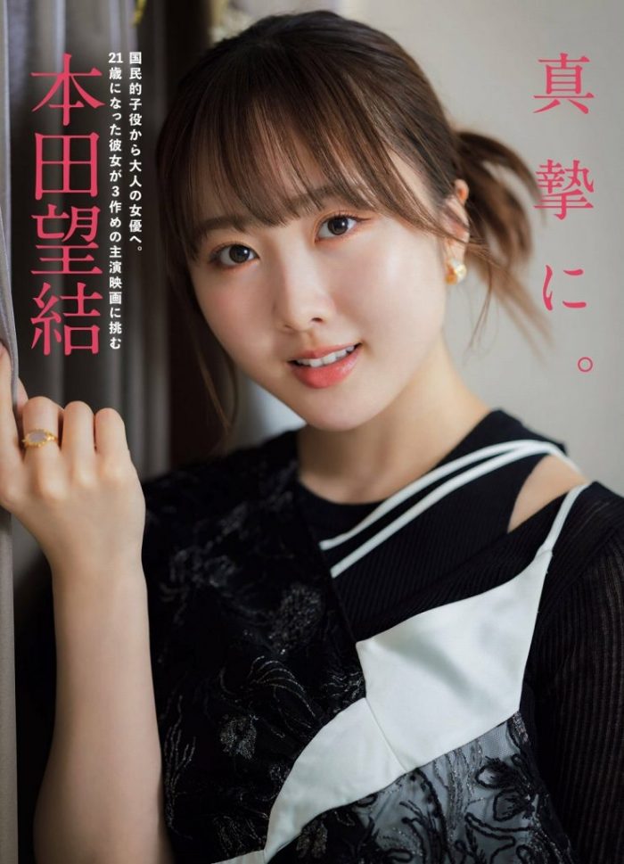 本田望結 画像001