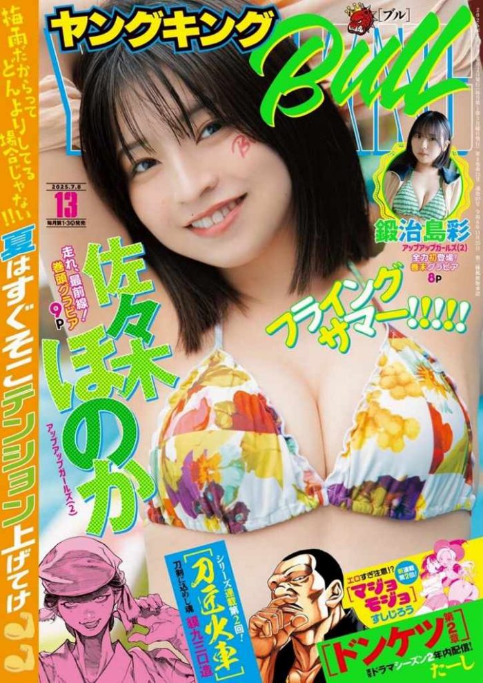 佐々木ほのか 画像001