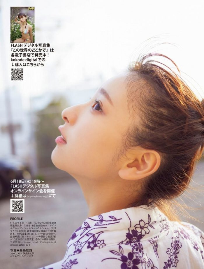 一ノ瀬瑠菜 画像010