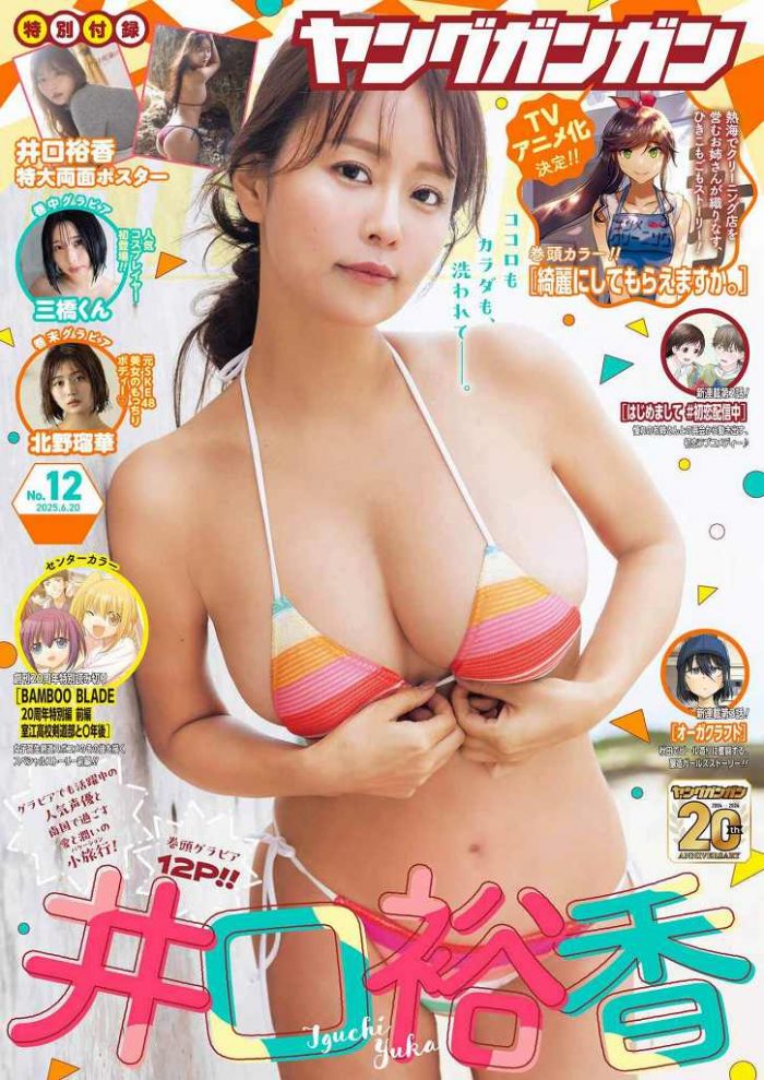 井口裕香 画像001