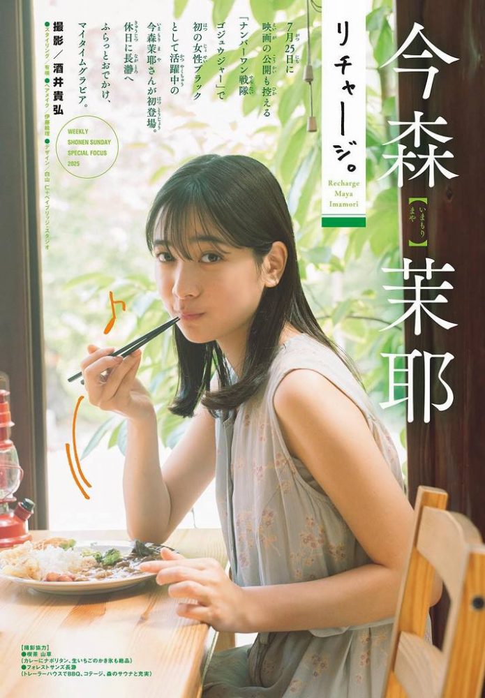 今森茉耶 画像002