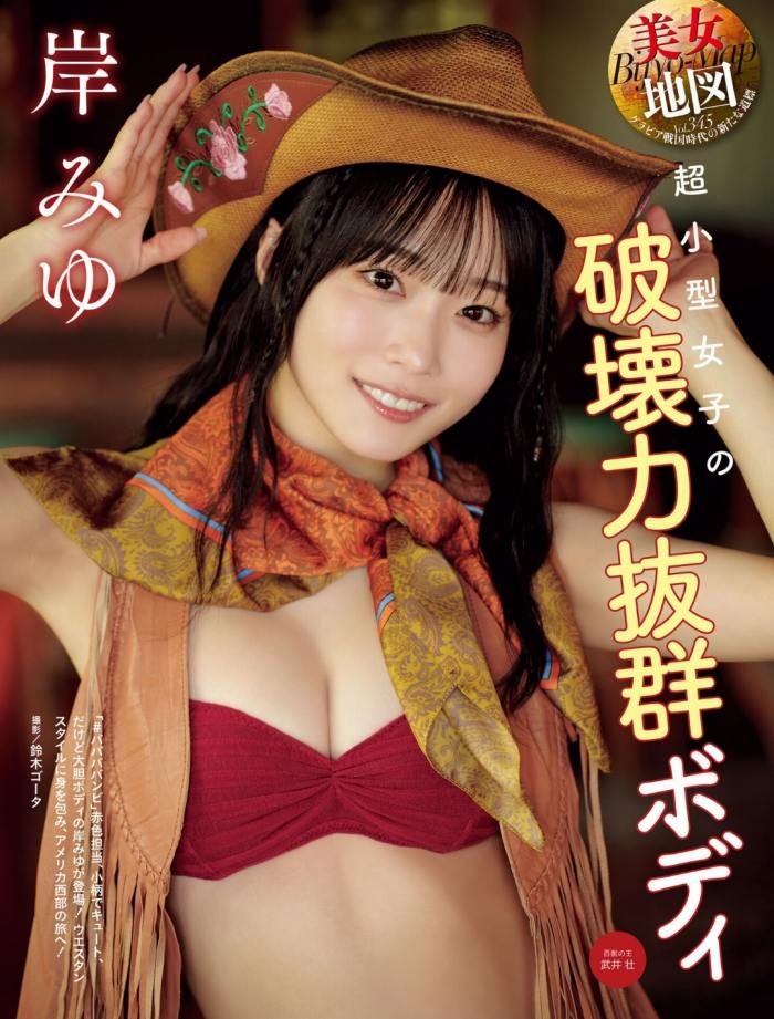 岸みゆ 画像001